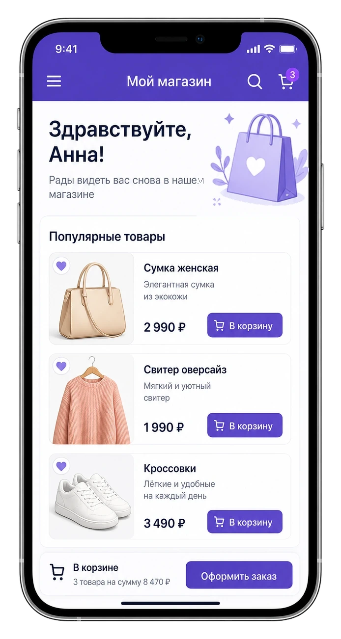 Витрина мини-приложения: товары, корзина и оформление заказа в MAX